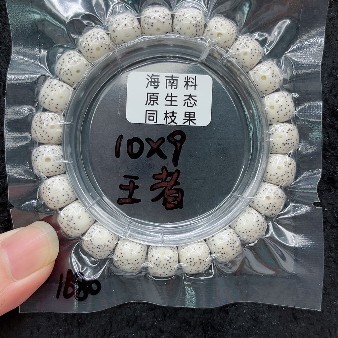 手串星月菩提小*成10-9原白