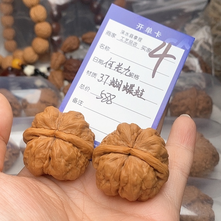 文玩核桃把件何*九翻天印