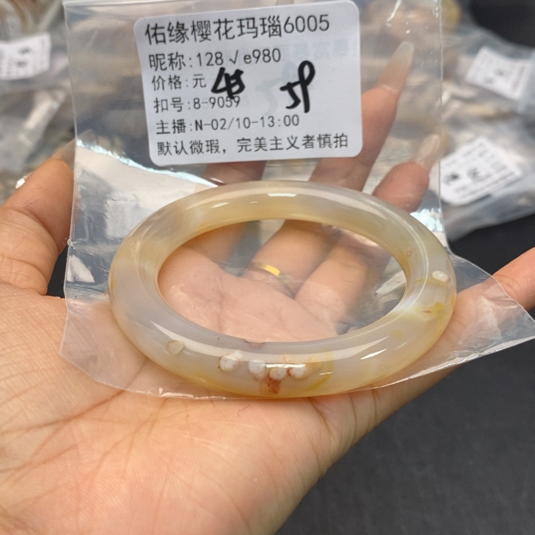玛瑙/玉髓手镯合金1****0