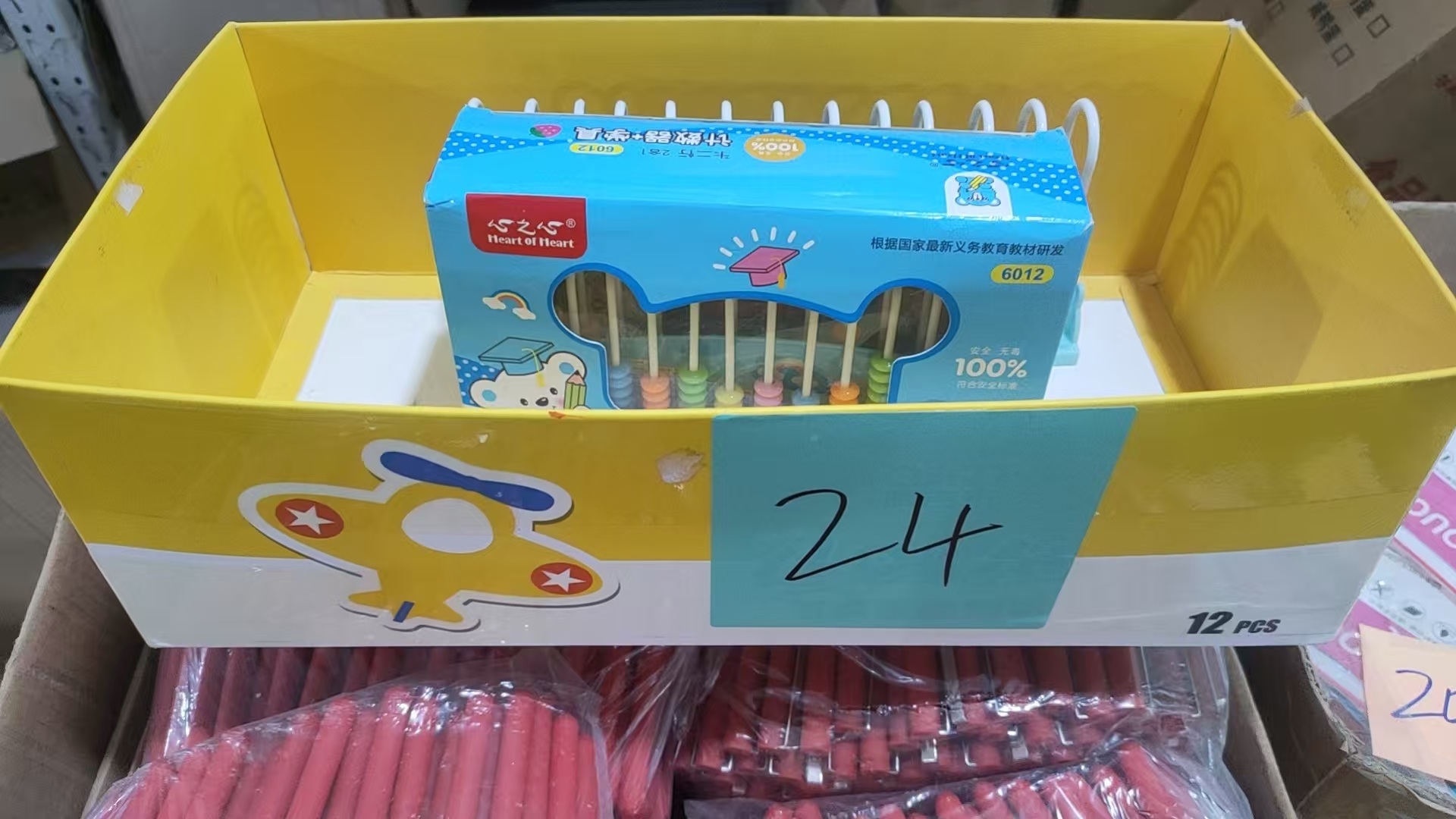 24算盘【以直播间展示为主】