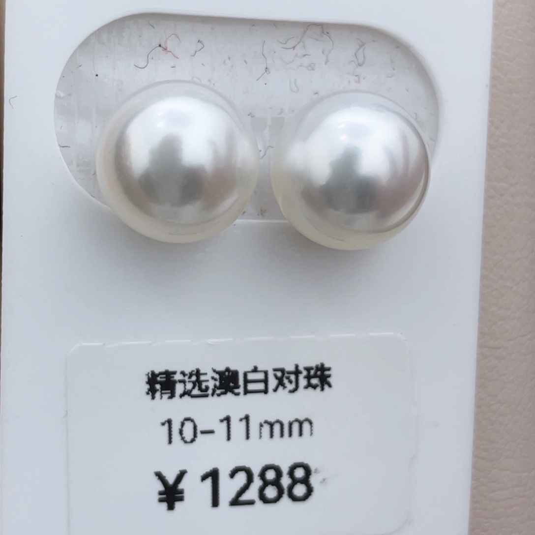 海水珍珠澳白未镶嵌