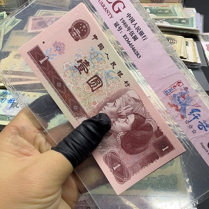 退市纸币原图发货961全新10连号