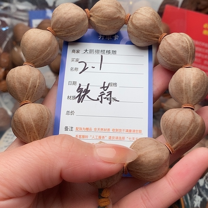 手串/手链橄榄核冬*