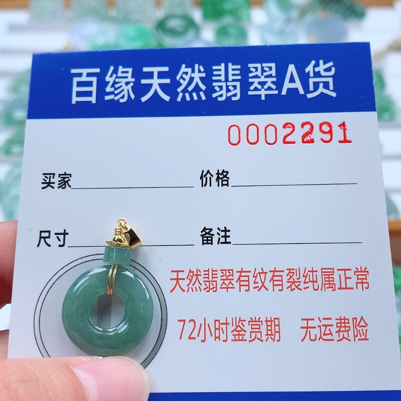 【闪购商品】翡翠吊坠(不含链)未镶嵌