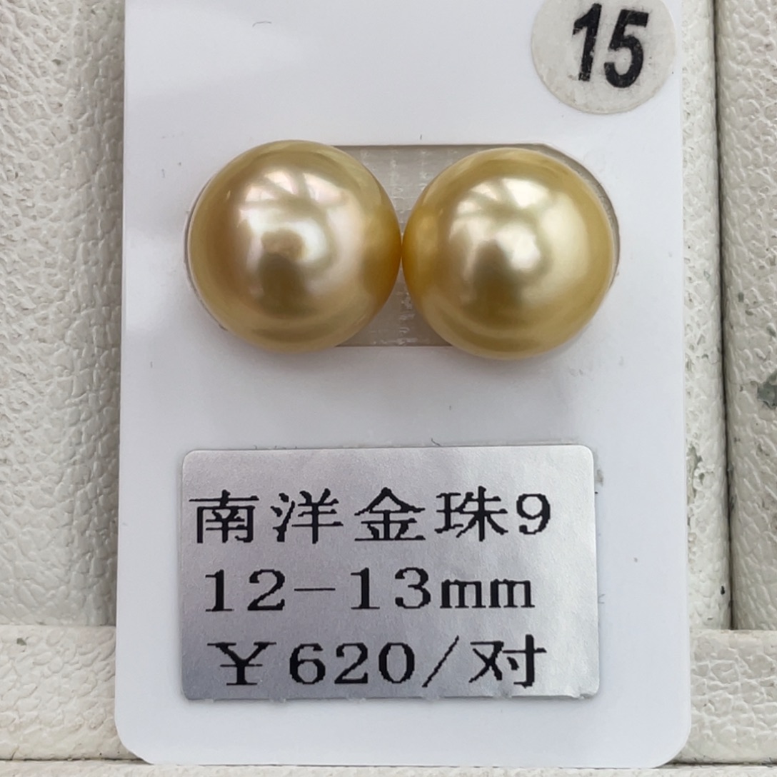 定制海水珍珠未镶嵌裸珠金珠12-13mm