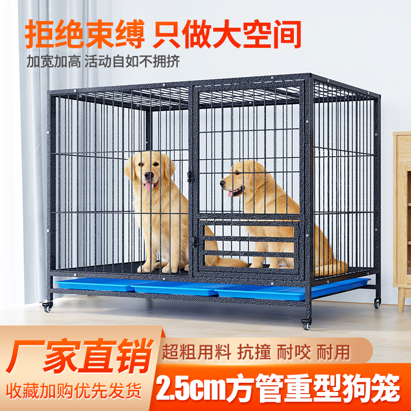 新款25方管加粗钢筋焊接中大型犬室外养殖专用狗笼加固耐用狗笼子