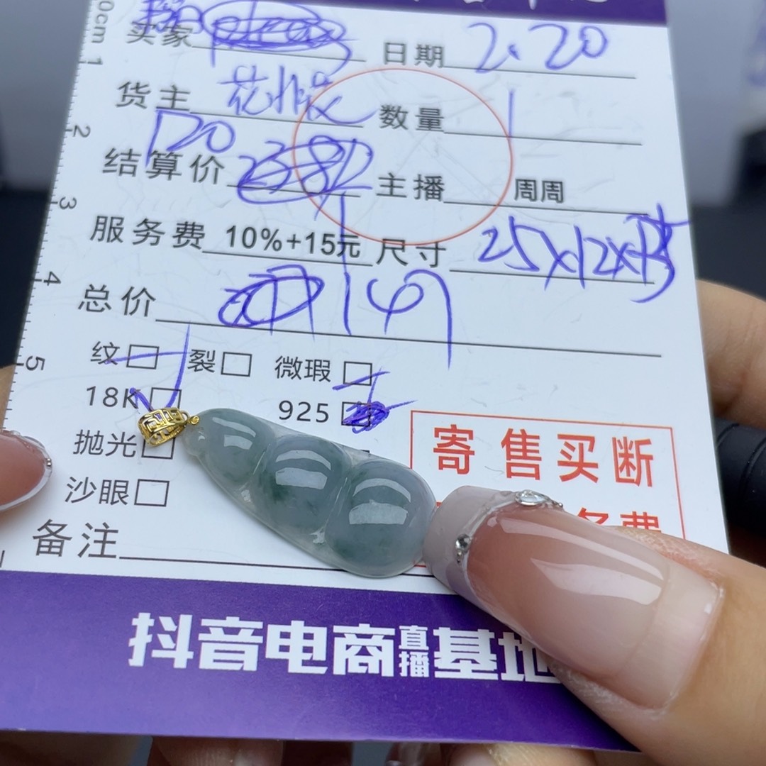 翡翠颈饰18K金镶嵌U*藕吊坠