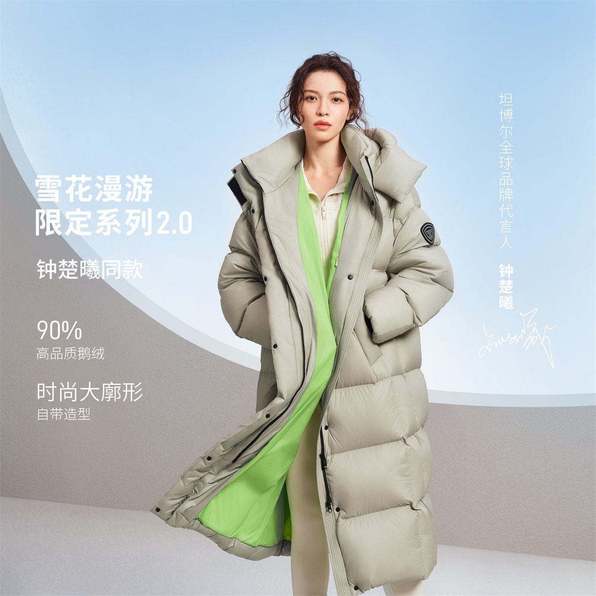 【钟楚曦同款】坦博尔冬季新款羽绒服女长款鹅绒连帽加厚过膝830A