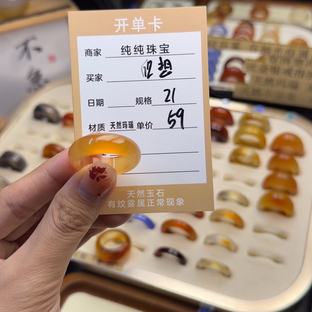 玛瑙/玉髓戒指合金?****N