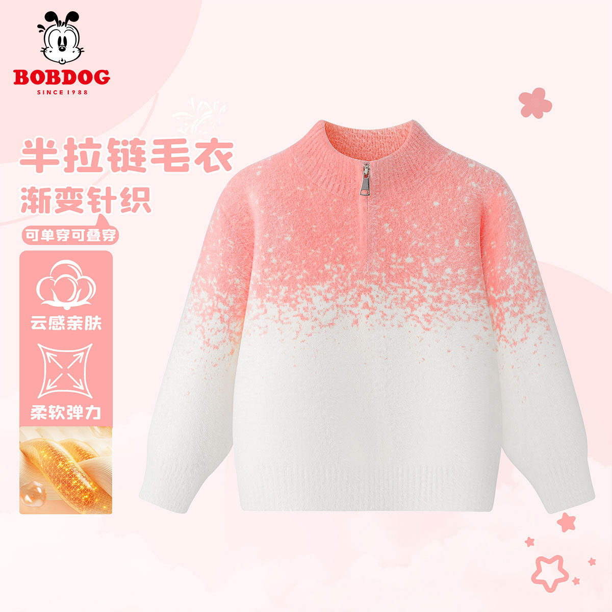 巴布豆儿童半拉链针织毛衣2026秋冬新款女童时尚渐变毛衫女孩上衣