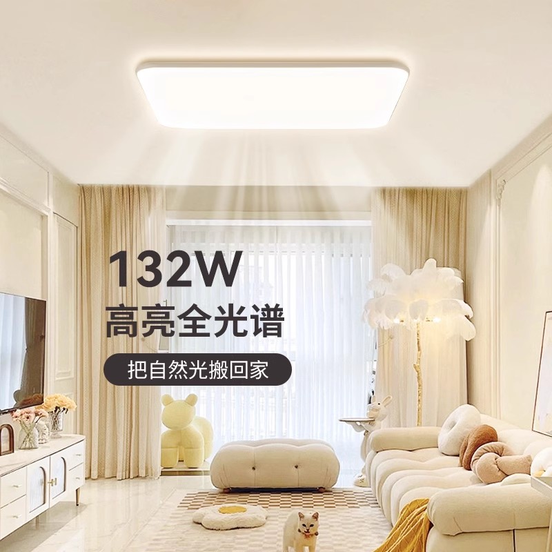 雷士照明白苹果超薄高亮全光谱护眼中山客厅吸顶灯新款SKGB灯具