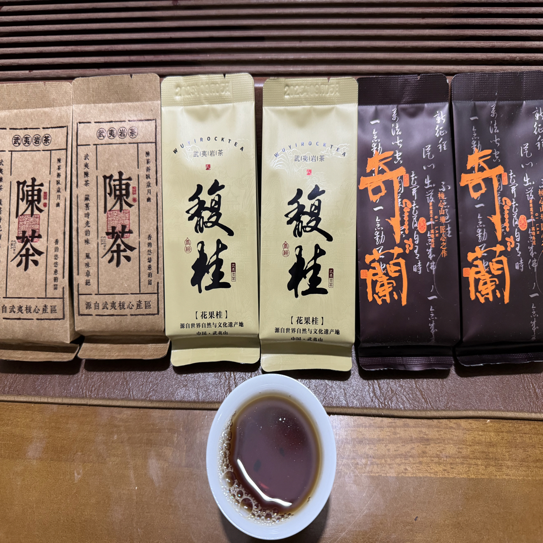 武夷岩茶品鉴组合装（奇兰，肉桂，陈水仙，铁罗汉）