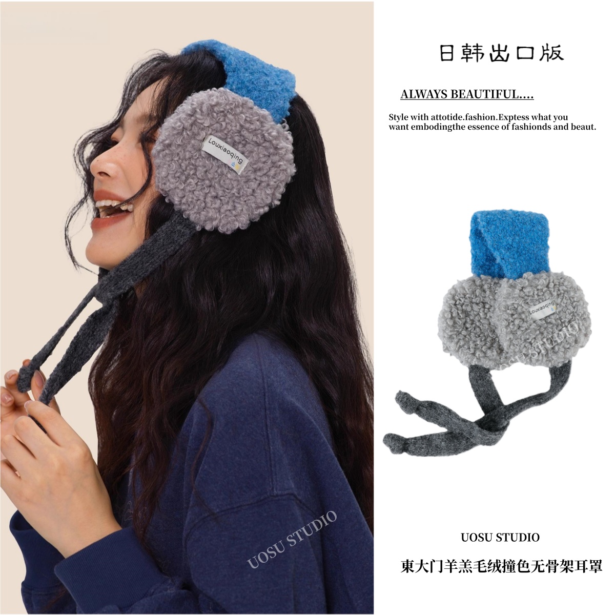 東大门高颜值撞色保暖耳罩无骨架系带耳包耳暖耳朵罩女护耳套防寒