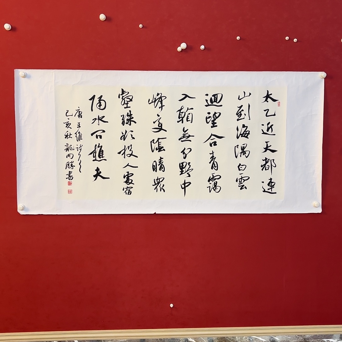 王***…竖款精品书画作品