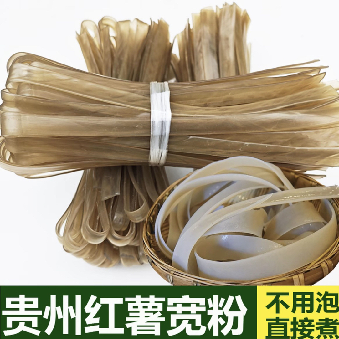 大成山货贵州瓮安农家手工红薯粉条宽粉火锅麻辣烫必备食材