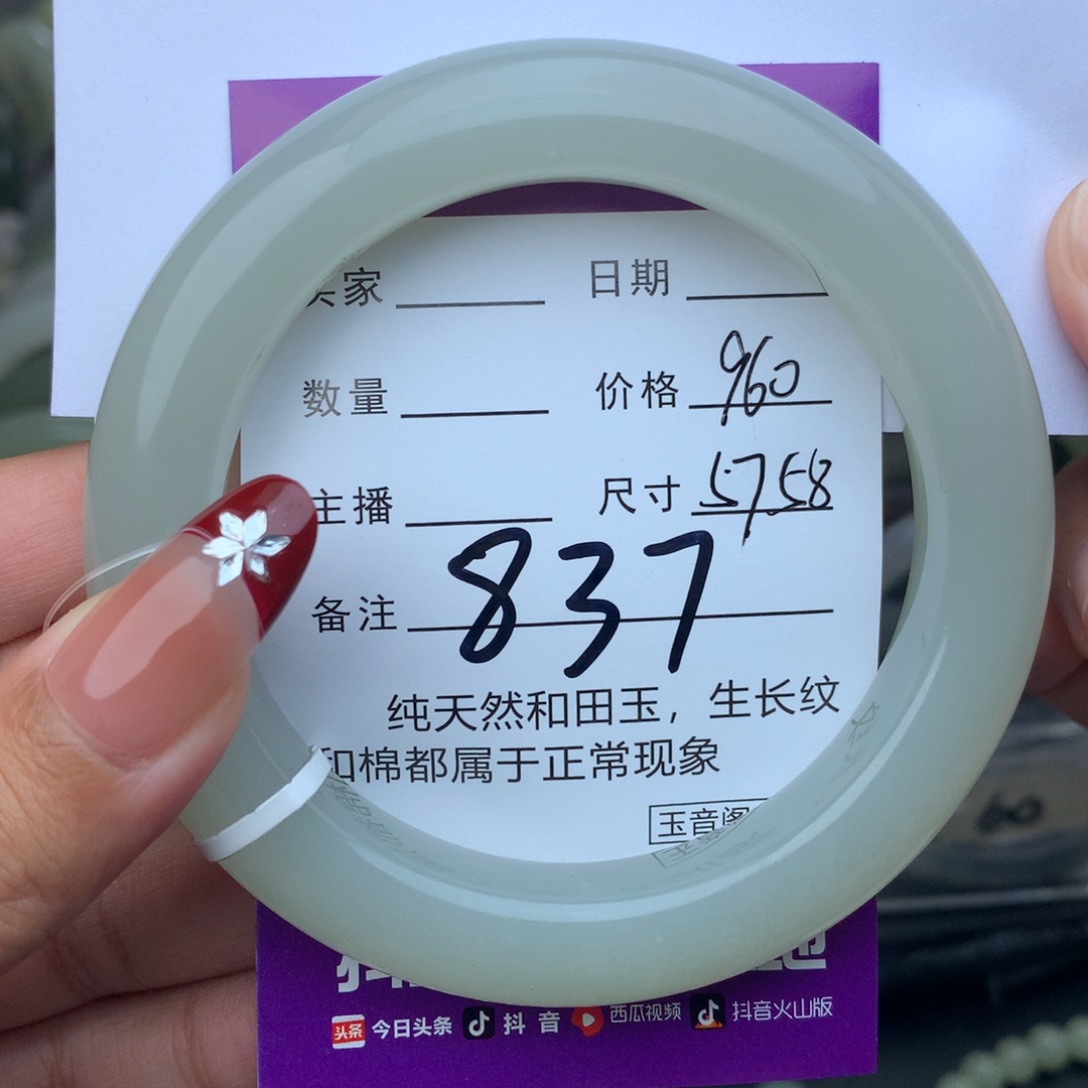 未镶嵌手镯和田玉