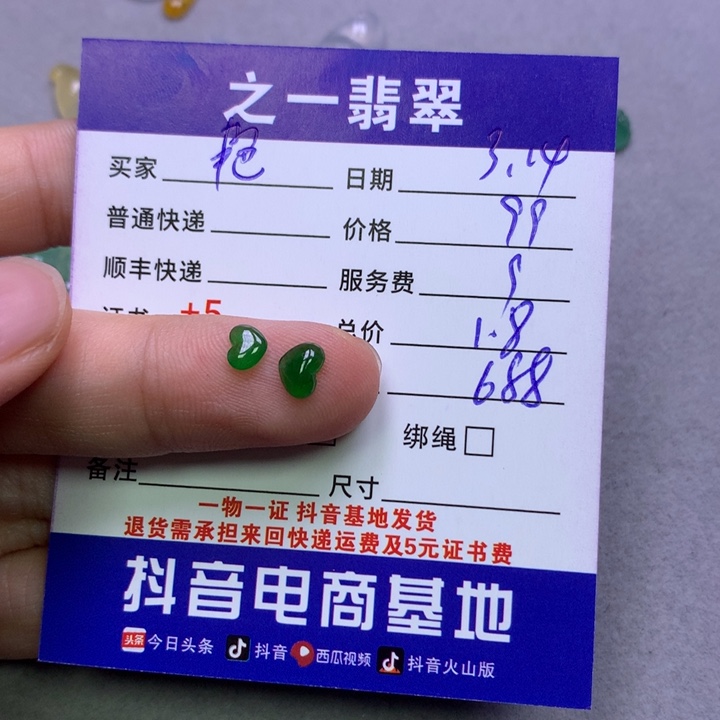 翡翠未镶嵌颈饰艳***日