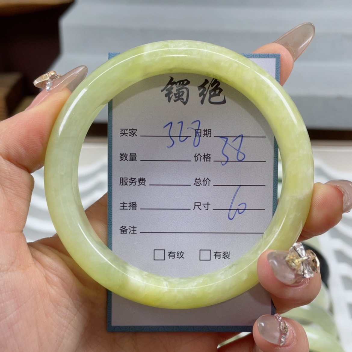 【闪购商品】蛇纹石玉手镯未镶嵌