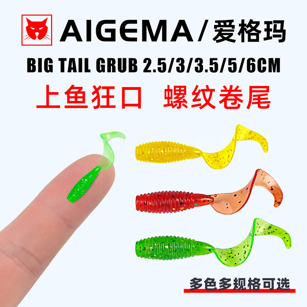 路亚根钓微物饵螺纹卷尾迷你软饵黑坑软虫3cm铅头钩小t尾翘嘴假饵