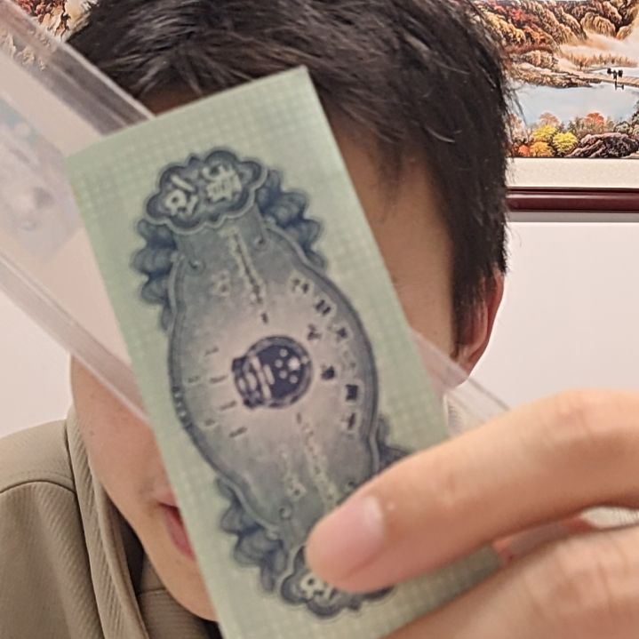 百鸟之神（春节福利专属-号码多样性发货）纸币评级币