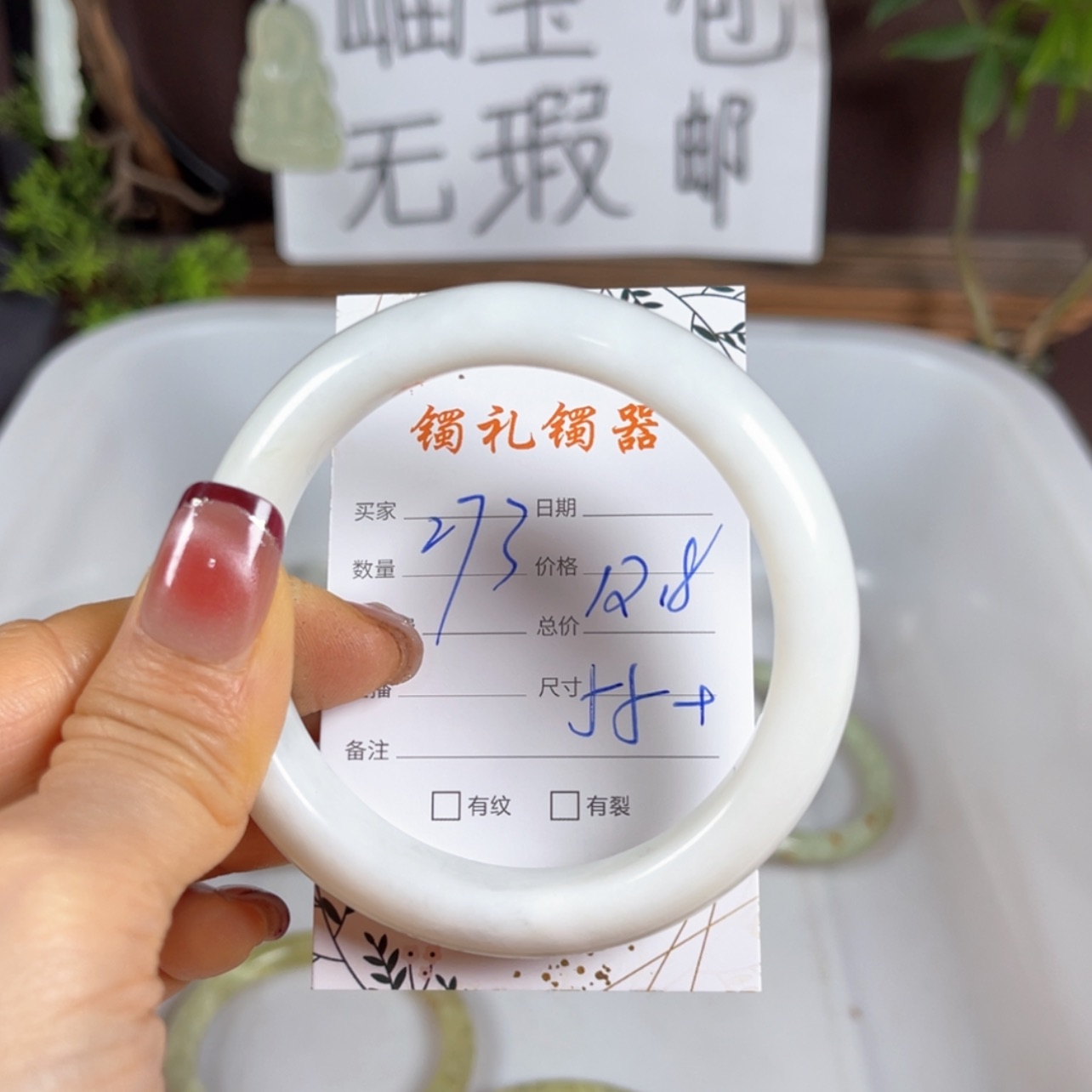 【闪购商品】蛇纹石玉手镯未镶嵌