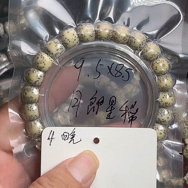 吊坠星月菩提4晚上