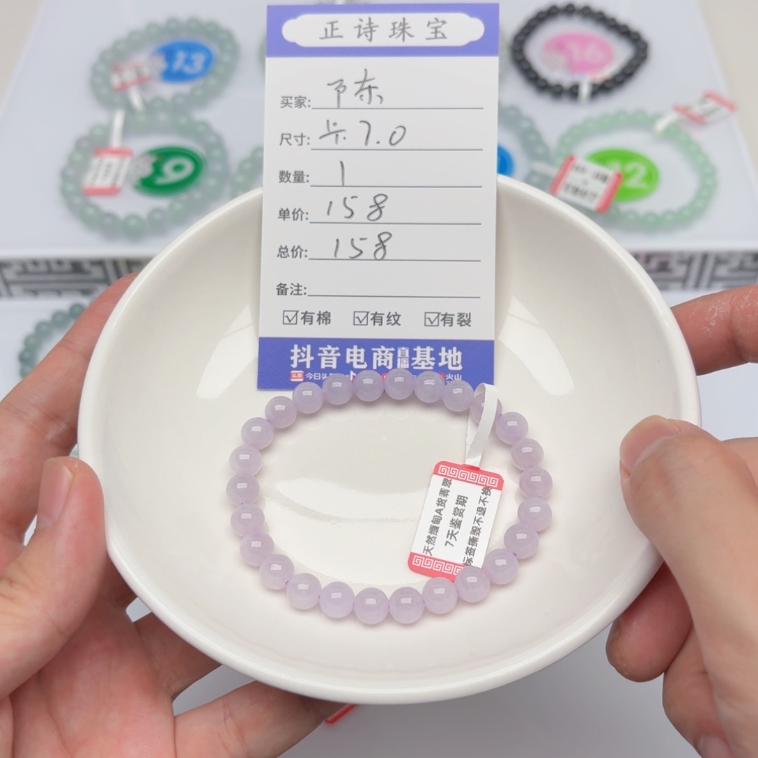 未镶嵌手链翡翠卡7.0