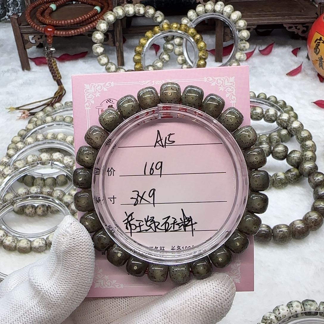 海南心月星月菩提A15