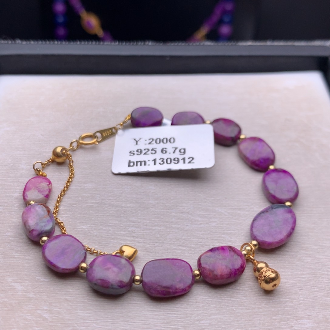 苏纪石（舒俱来）银S925镶嵌手链