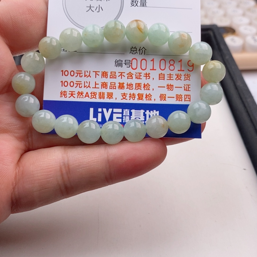 翡翠手链未镶嵌手串