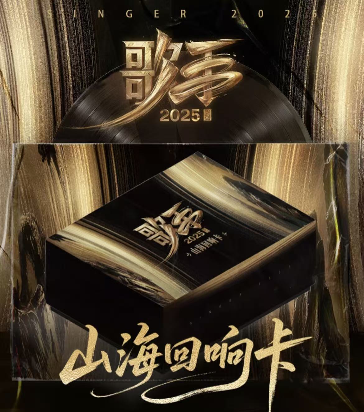 新人浮浮《歌手》2025山海回响明星收藏小卡代拆