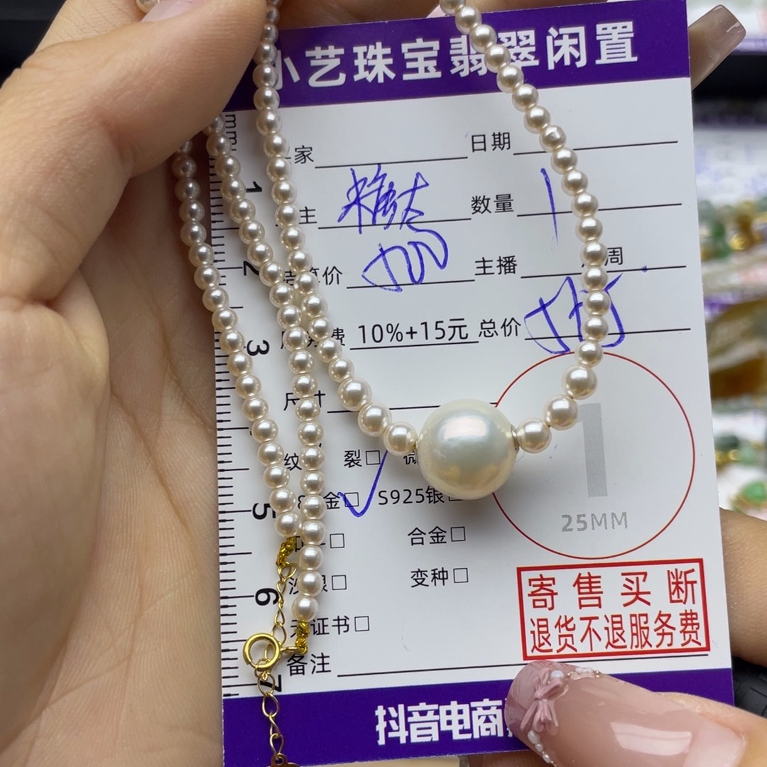 淡水珍珠18K金镶嵌颈饰吊坠