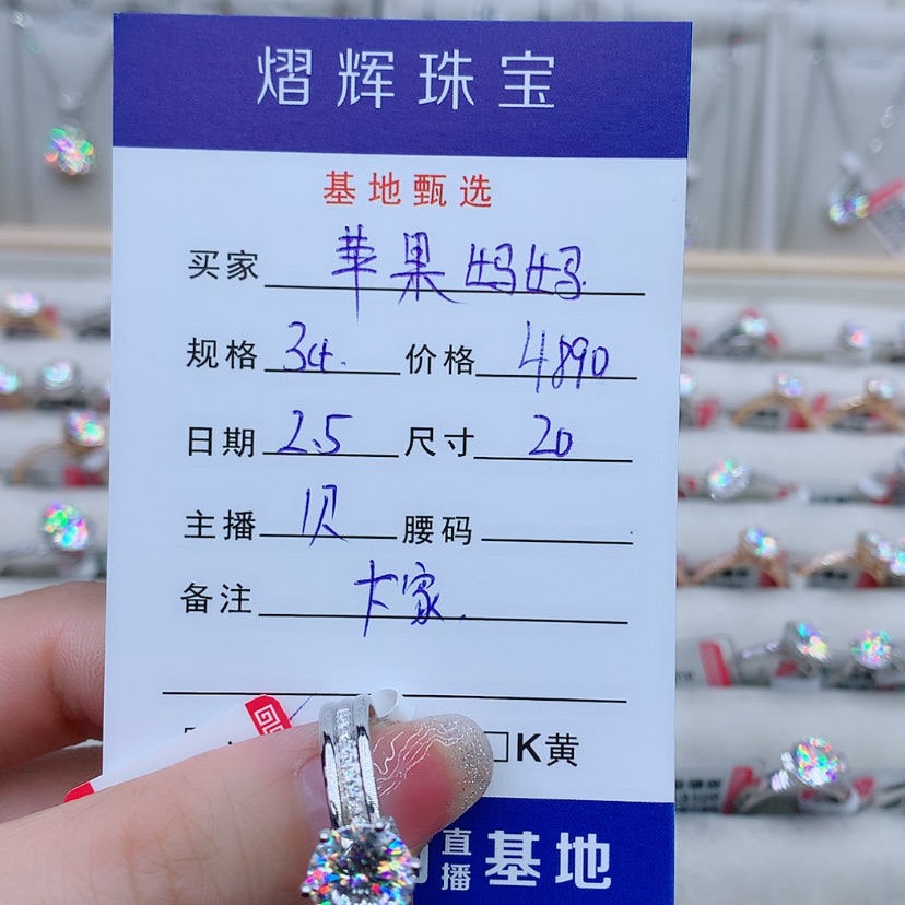 【闪购商品】合成碳硅石（莫桑石）戒指/指环18K金镶嵌苹**妈