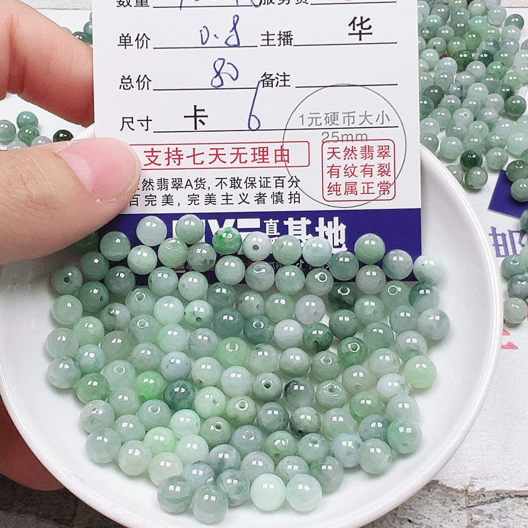 浅****翡翠散珠多样性发货