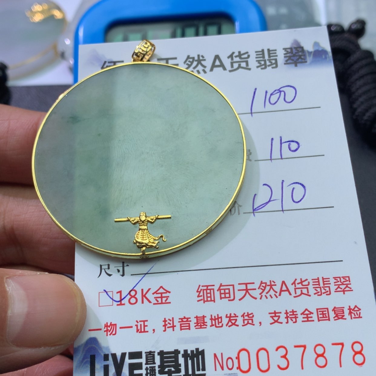 【闪购商品】翡翠颈饰18K金镶嵌䒕**䔅888888888