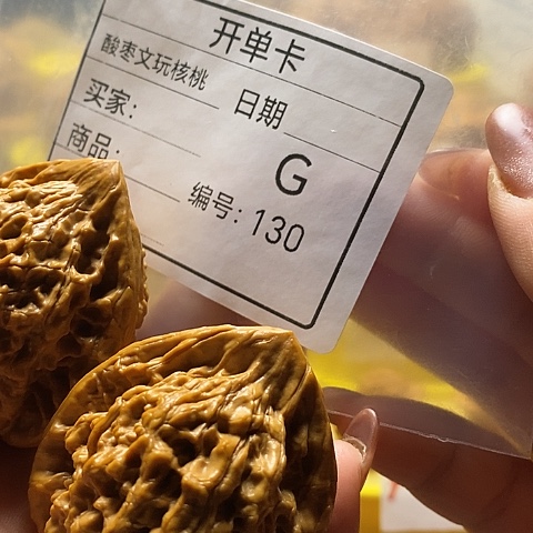 念***一桃核把件自产自销……