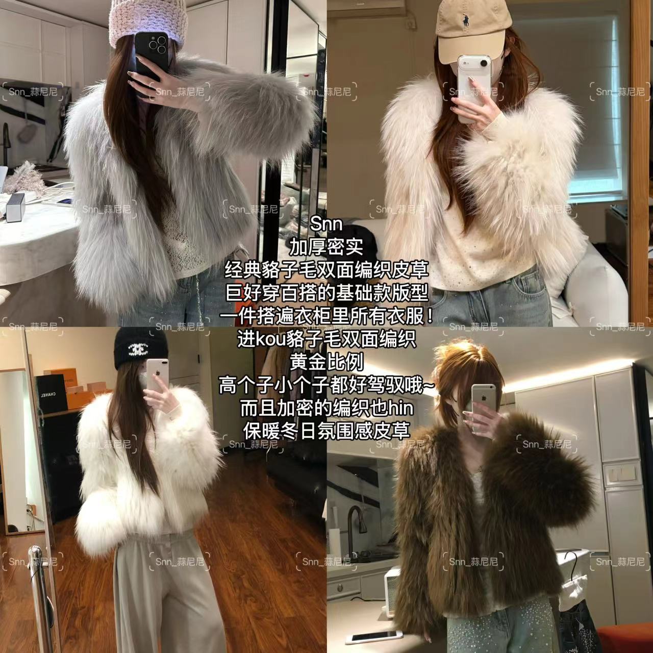 新【清冷贵气】双面编织貉子毛短款皮草落肩高级感外套上衣9999