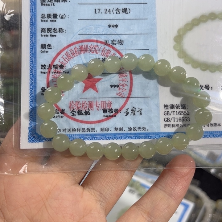 和田玉手链未镶嵌