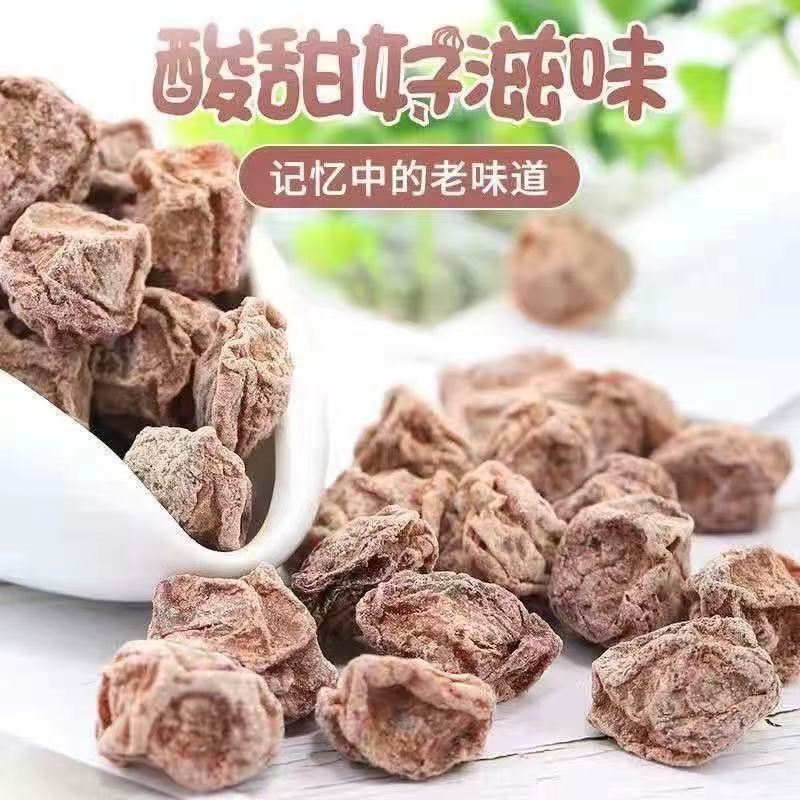 【话梅皇】广东特产九制话梅皇休闲零食250g/500g