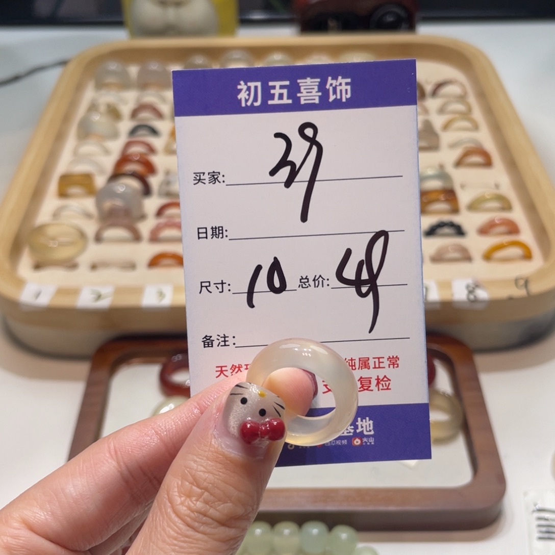 玛瑙/玉髓戒指合金P***E