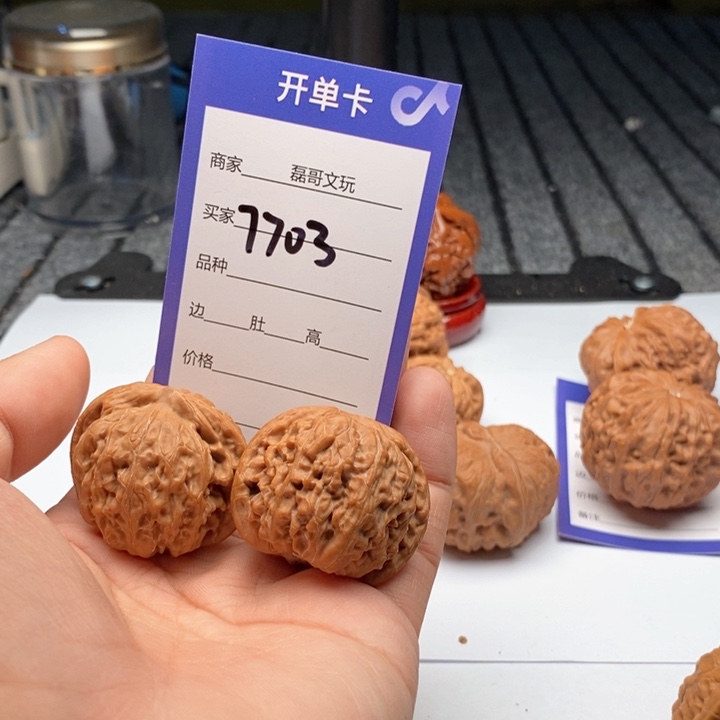 文玩核桃吊坠7703