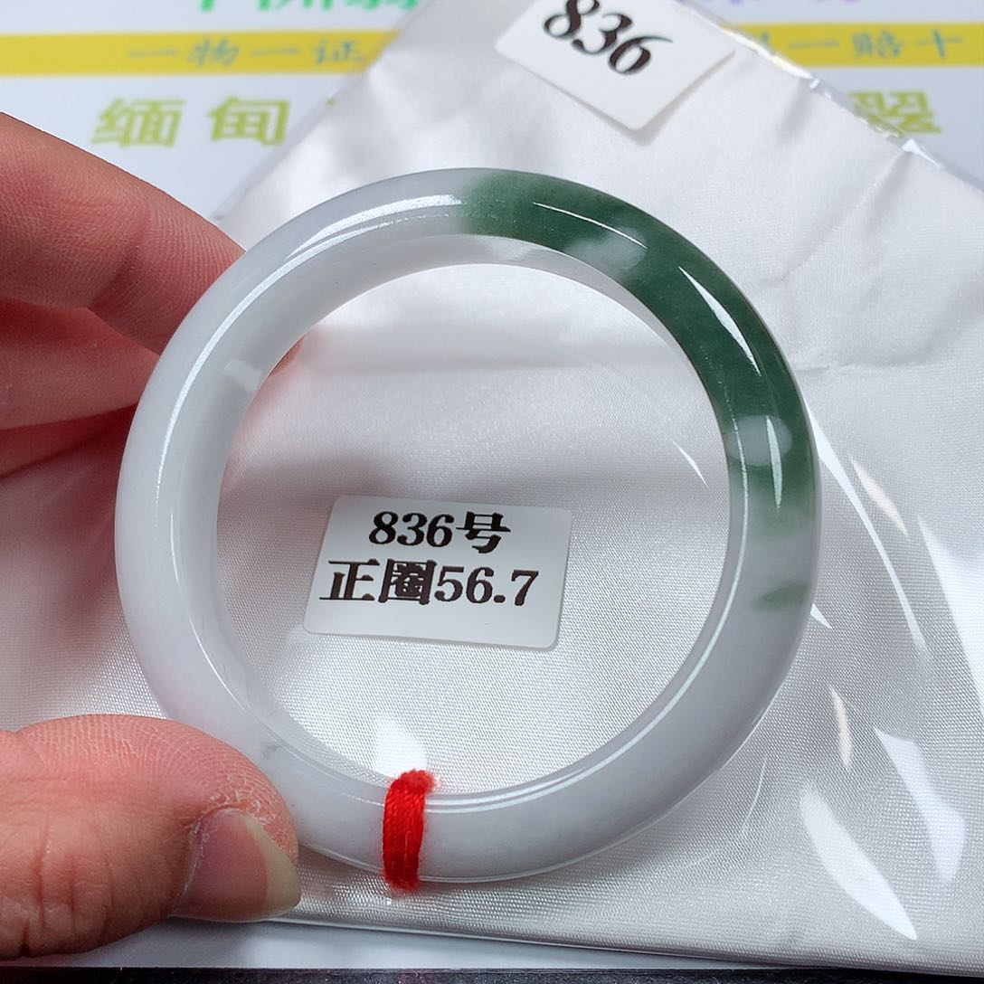 【闪购商品】翡翠手镯未镶嵌839号