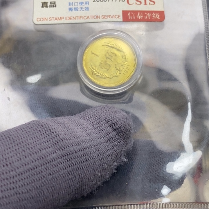 牛***牛其他普通金属23.....81一角