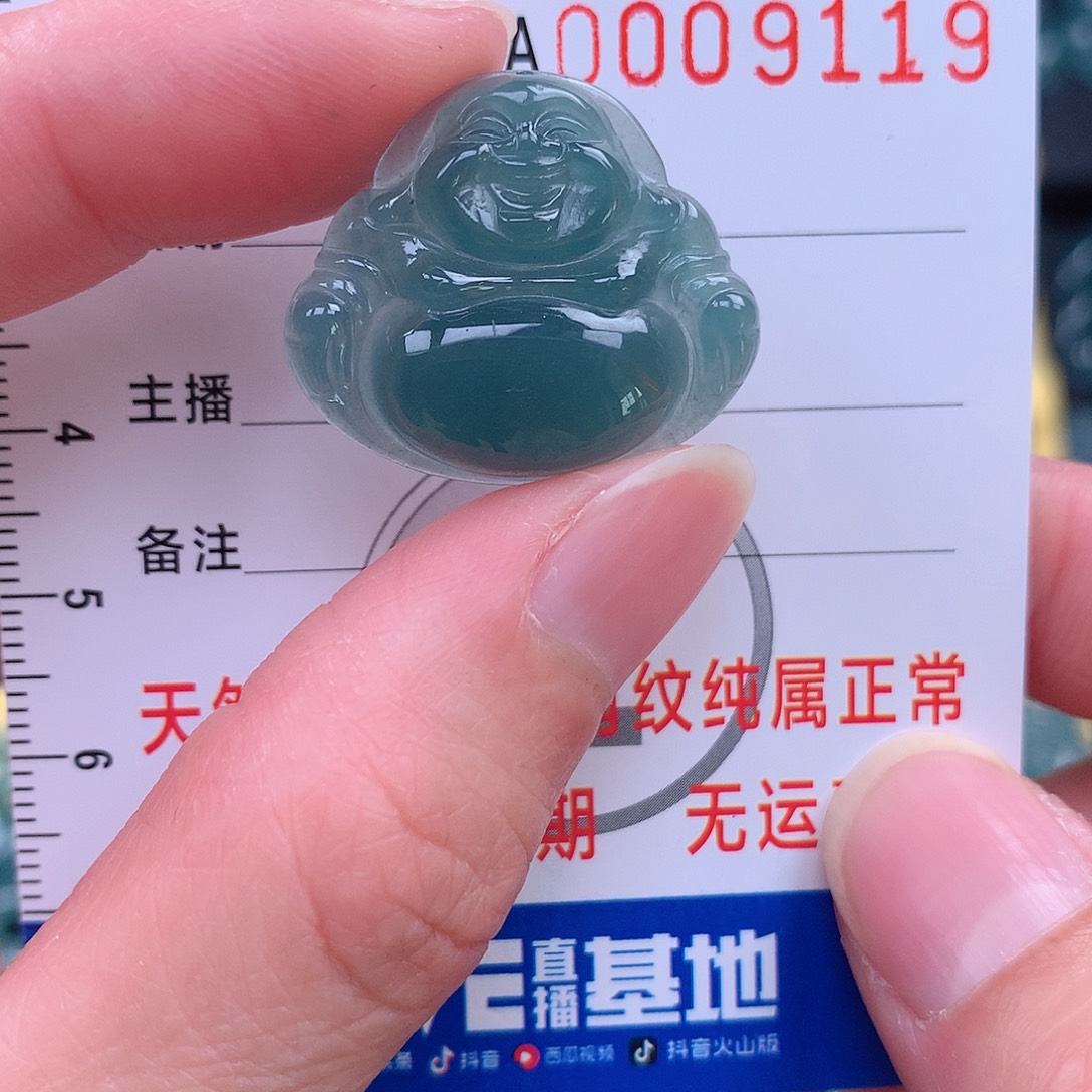 翡翠吊坠(不含链)未镶嵌吊坠