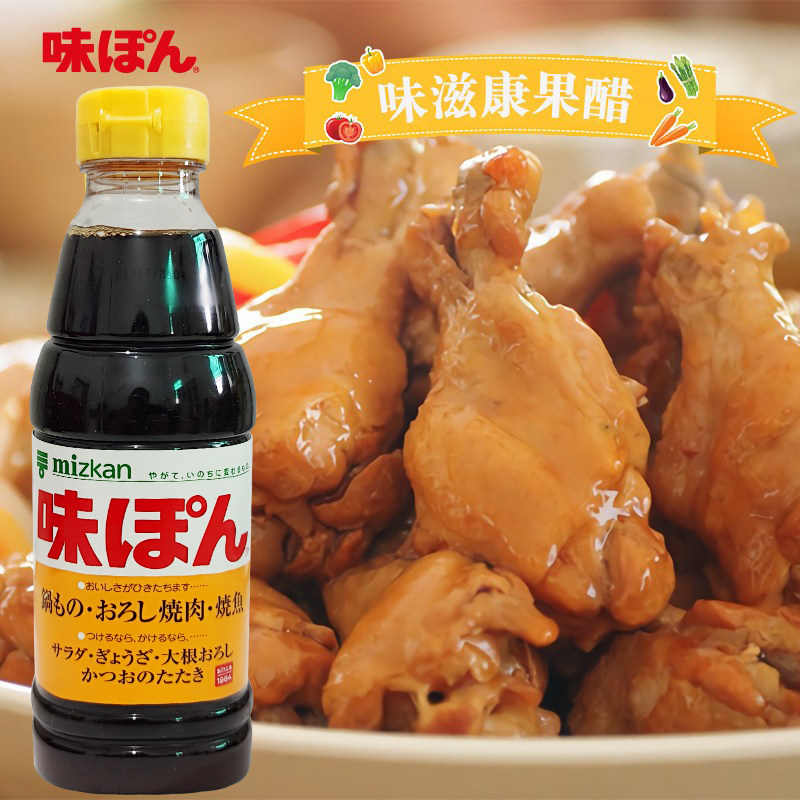 日本进口MIZKAN味滋康柑橘果醋家用调味料蘸料酱油360ml调味汁