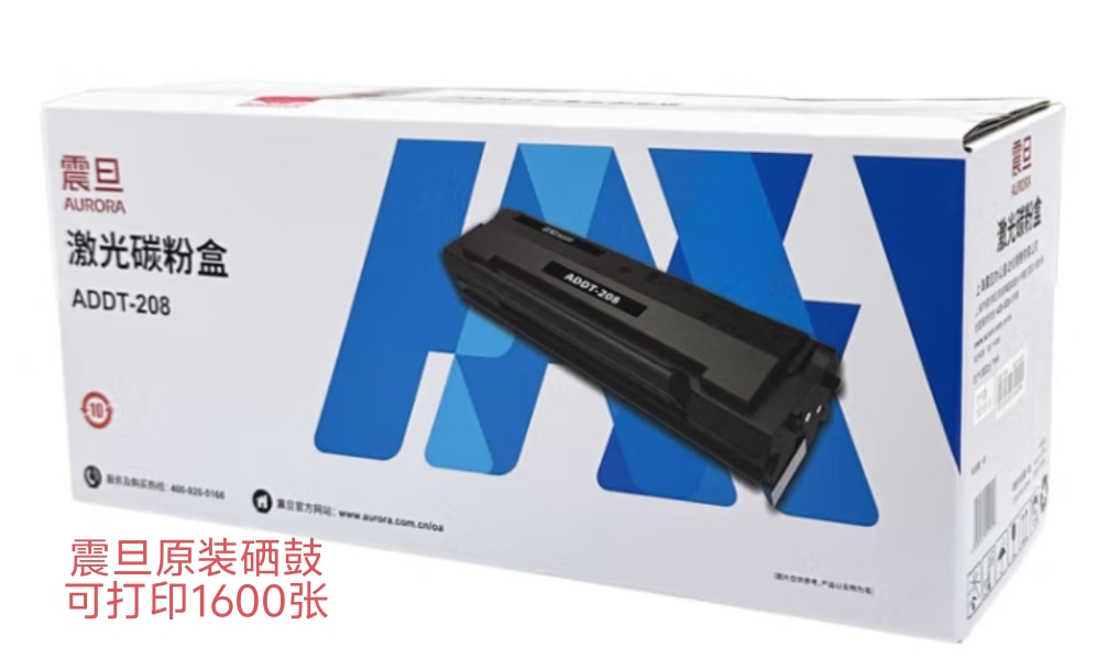 震旦原装硒鼓，适用机型AD228PW/AD228MWC