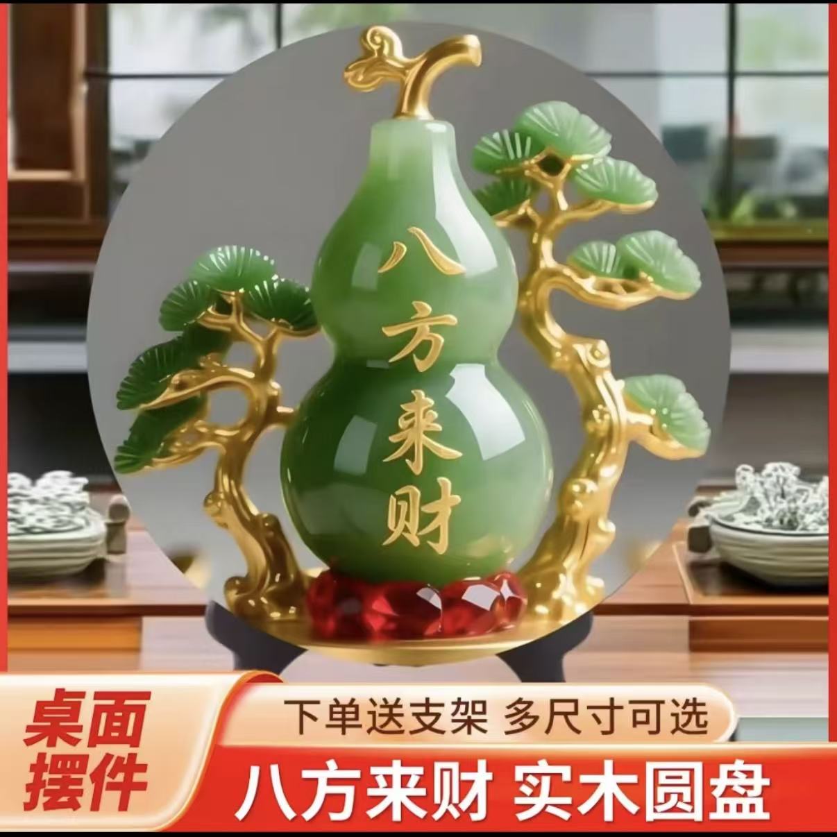 八方来财圆形摆件电视柜装饰画柿柿如意相框客厅办公室玄关摆台画