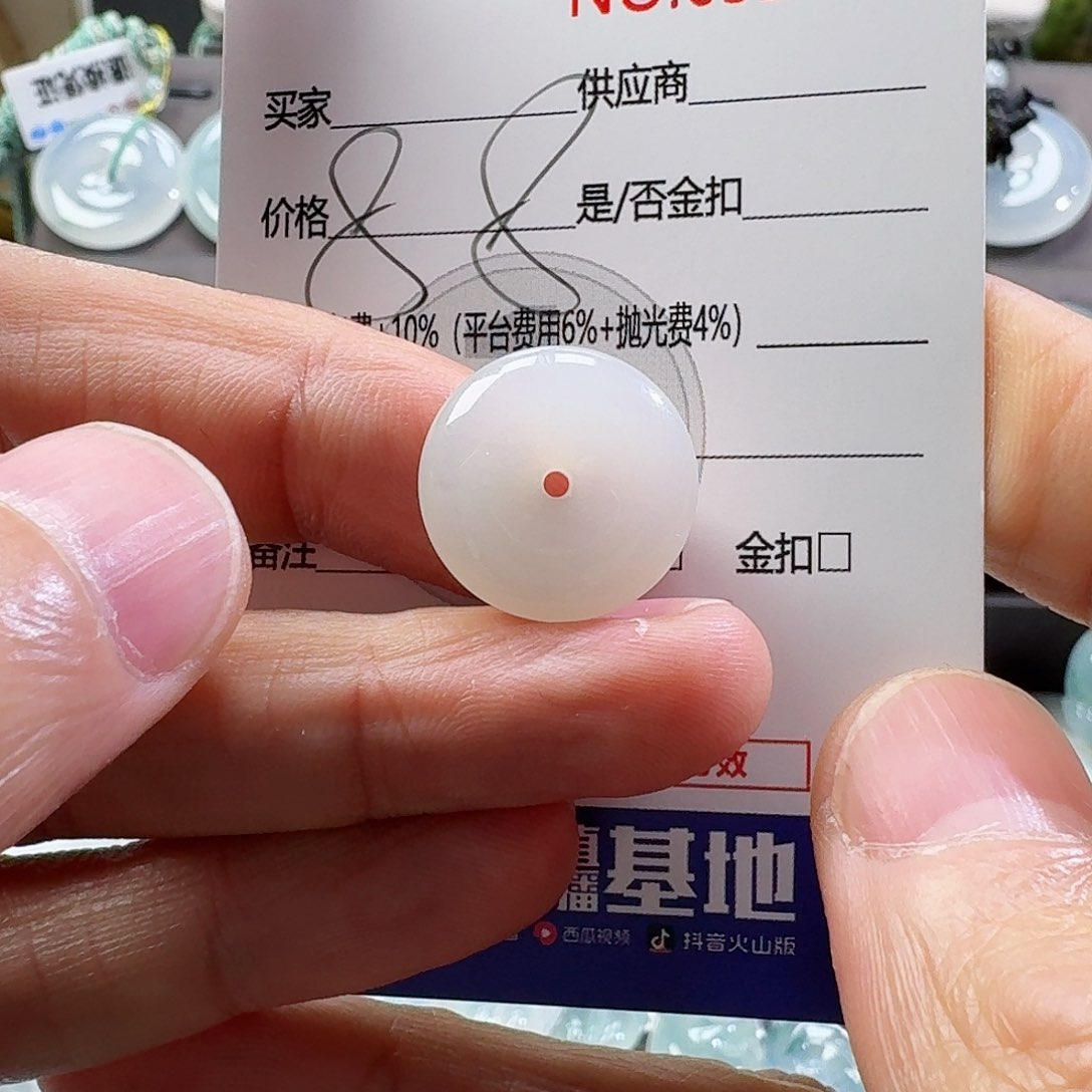 翡翠颈饰未镶嵌吊坠