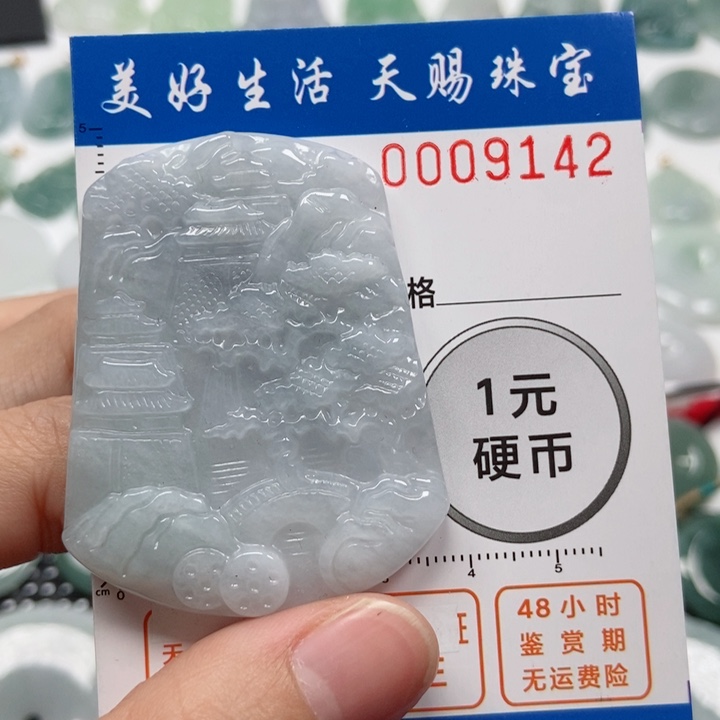 翡翠吊坠(不含链)未镶嵌