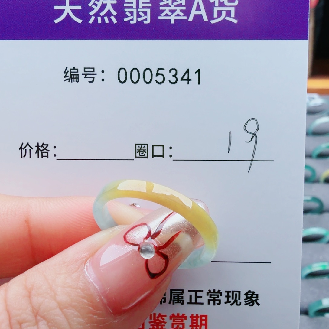 翡翠未镶嵌戒指翡翠